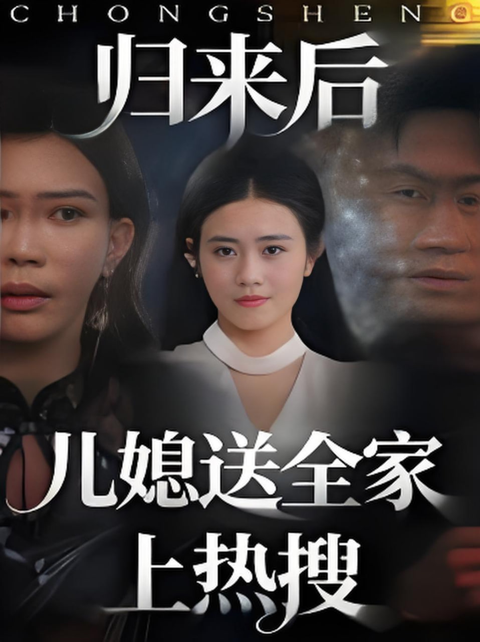 大侦探9