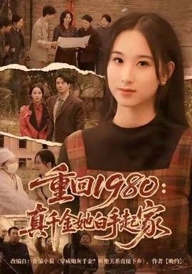 重生之复仇千金
