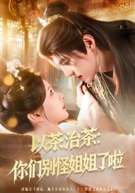 灵笼2